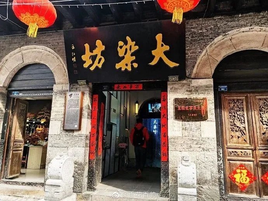 大染坊