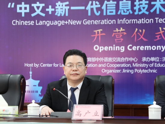 济宁职业技术学院举办2022年汉语桥“中文+新一代信息技术”冬令营项目开营仪式