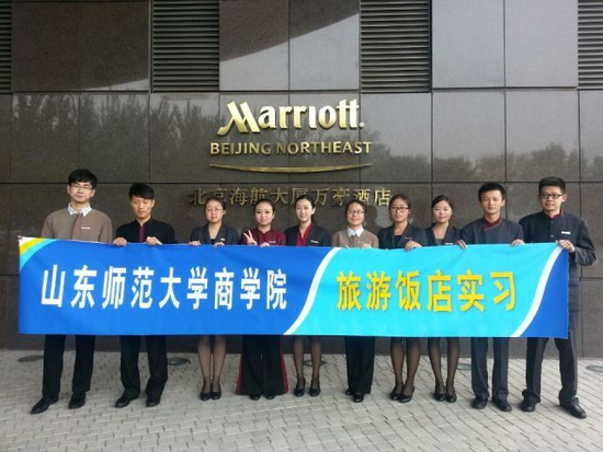 ▲图为旅游管理专业同学在北京万豪酒店实习