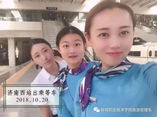 高速铁路客运服务专业实习生