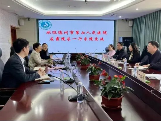 德州市第七人民医院党委副书记、院长庄霞带队赴山东省肿瘤医院交流学习
