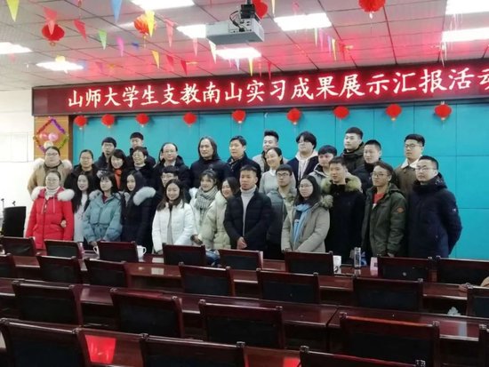 ▲实习支教成果汇报