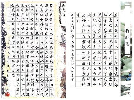硬笔类作品