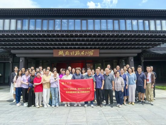 马克思主义学院组织教学研讨和实践研修活动