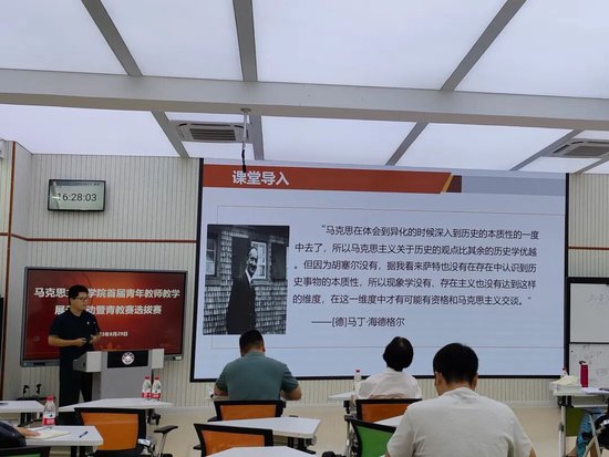 郑志康参加学院首届青年教师教学展示活动