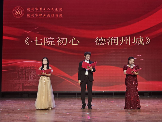 朗诵《七院初心-德润州城》