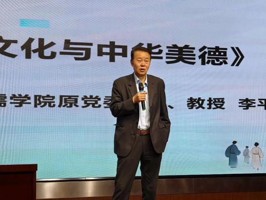 山东大学儒学高等研究院原党委书记李平生教授