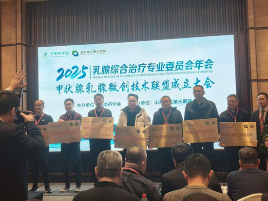 外出交流，加入乳腺微创联盟图片