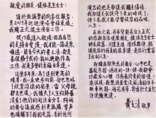 费玉清亲笔信全文:
