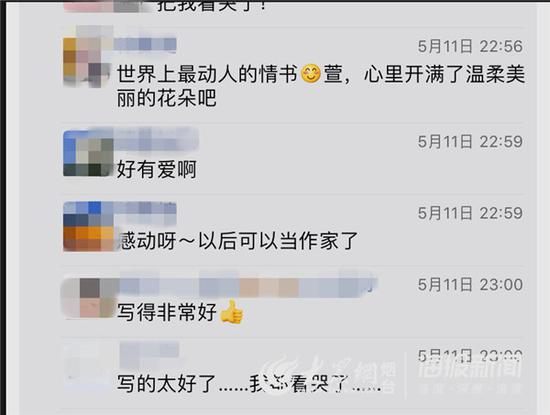 网友被小高淅作文感动