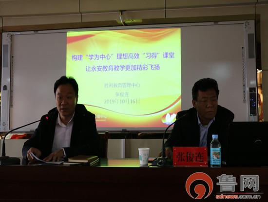 胜利教管中心主任张俊连到东营市永安中学做报告