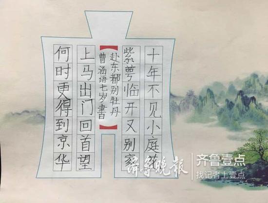 作者:曹涵語 指導教師:翰林沅書法 徐嬌