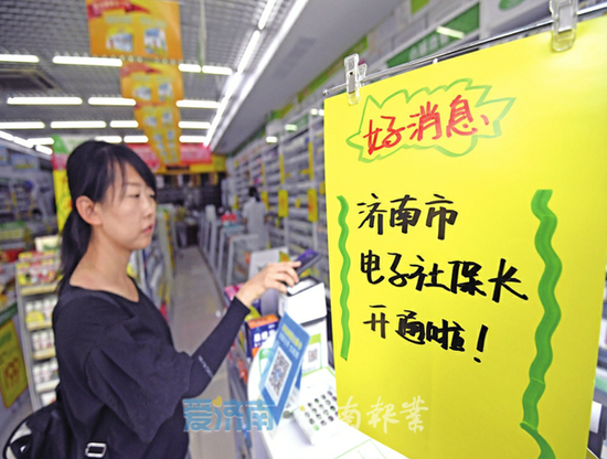 关于社保卡,还能享受这些新服务