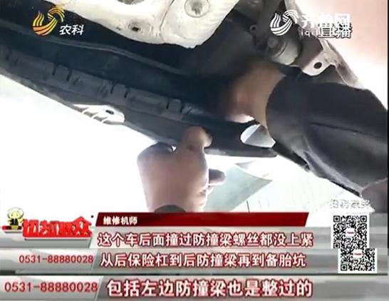 修车师傅:“新车”经历严重追尾事故