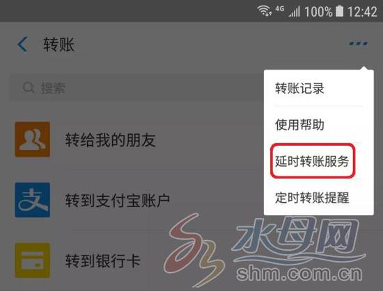 第三步:选择到账时间