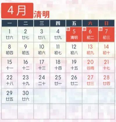 清明調休建議: