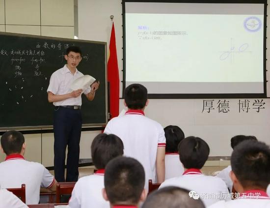 孙殿国 济南市优秀班主任