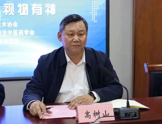 市中医院党委委员、工会主席高树山致辞