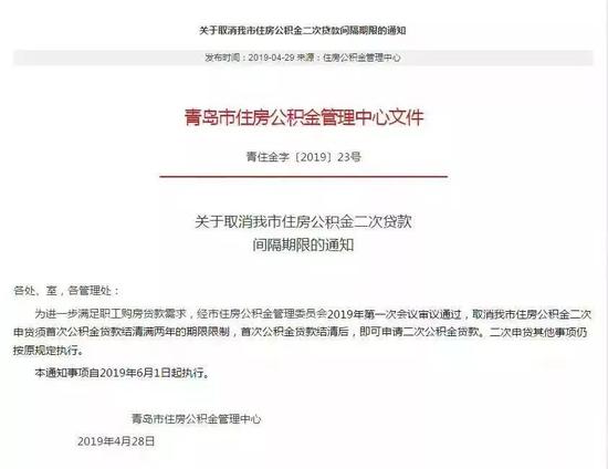 01 取消二次貸款申貸間隔期限