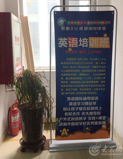 暑期,济南部分辅导机构纷纷推出推出辅导课程。