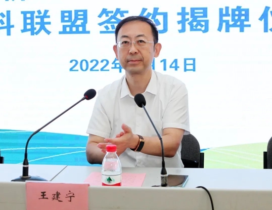 山东第一医科大学第一附属医院(山东省千佛山医院)党委委员、副院长王建宁讲话。