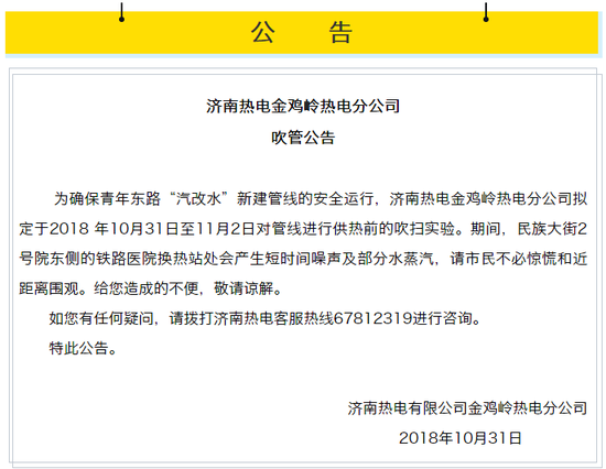 清潔能源取暖最高補貼為每戶3200元