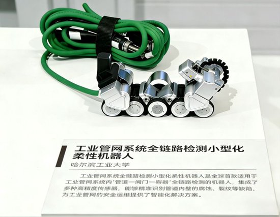 工业管网系统全链路检测小型化柔性机器人