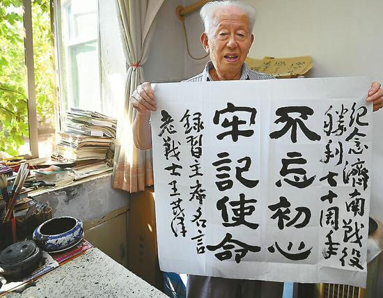 王茂澤揮毫寫下“不忘初心 牢記使命”本版照片均由記者郭堯 攝