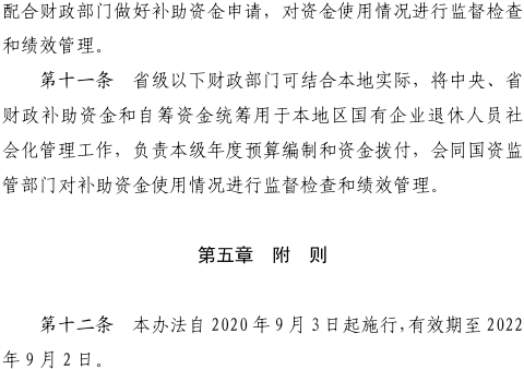 山东人口普查员补助发放标准_山东人口流动趋势图(2)