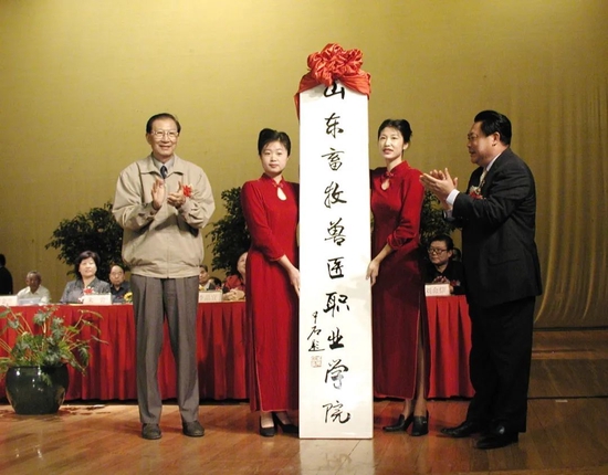 ▲2002年9月28日,山东省政协原主席陆懋曾(左一)、副省长陈延明(右一)为学院揭牌