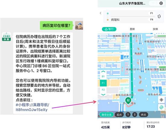 智能客服连接院内导航服务