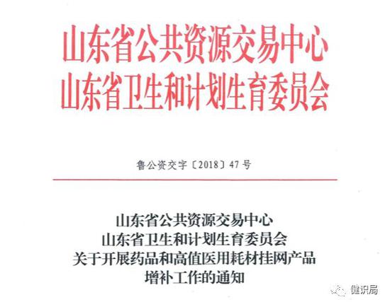 山东启动新一轮药品招标 基药目录将重大调整