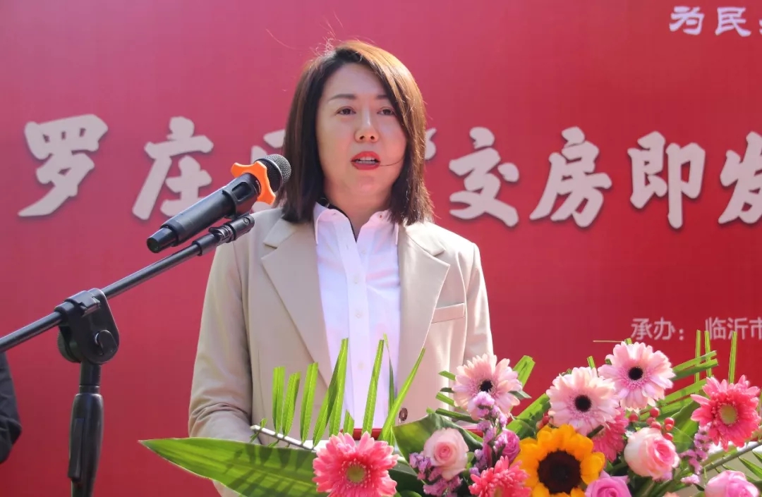 图:山东旭辉银盛泰集团临沂事业部副总经理王丹致谢