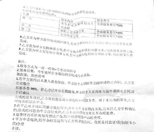 合同不规范，有多处错字、漏字、断句断行有误等低级错误。记者　张国桐　摄