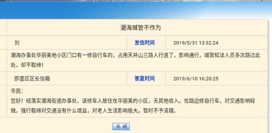 取締對老人生活影響極大,市民點贊執法部門