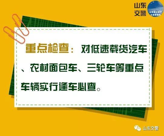 旅游車輛交通違法整治