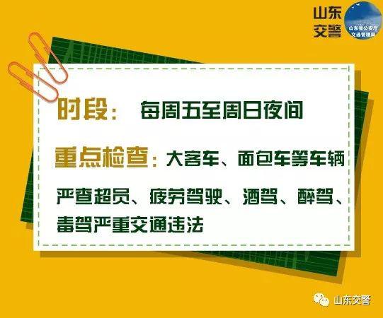 農(nóng)村地區(qū)交通違法整治