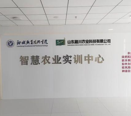 智慧农业实训中心