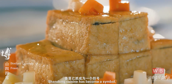 | 博山豆腐箱子——《淄博食堂奇妙夜》