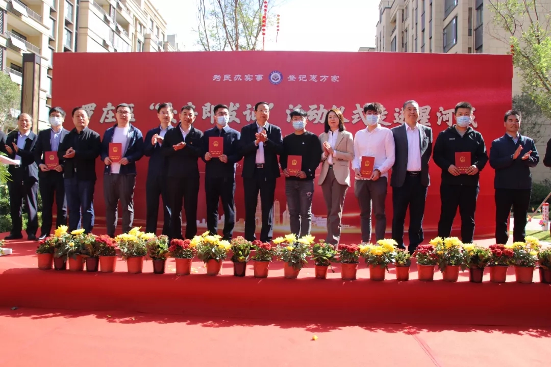 图:领取不动产证的业主代表与出席领导合影