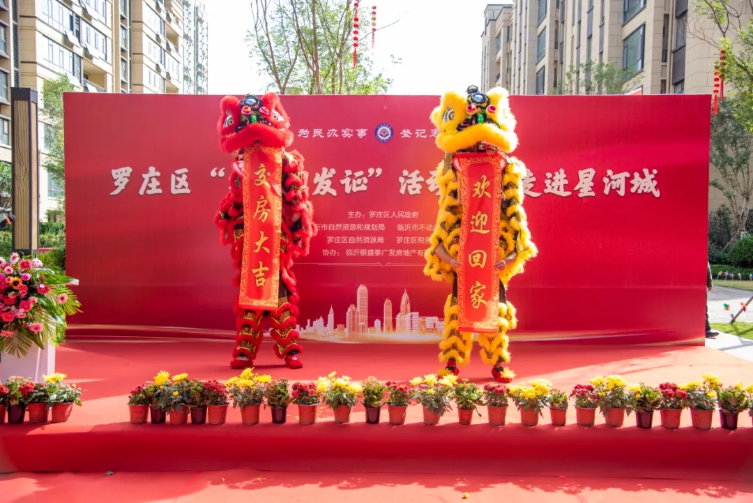 图:星河城交房现场
