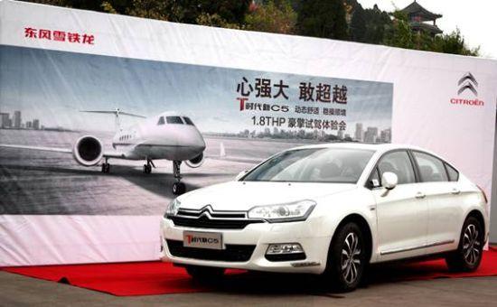 雪铁龙T时代新C5 1.8THP豪擎试驾体验会_新浪