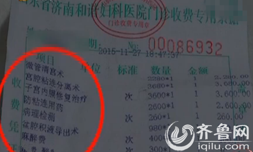 QQ截圖20151130104940