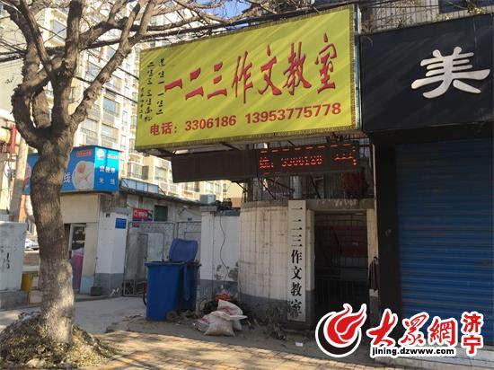 位于浣笔泉路上的一教育培训机构条件简陋,存有很大的安全隐患