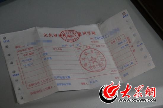 菏泽职业学院一位学生提供的住宿费收费票据,上面显示住宿费为800元