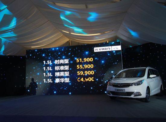 长安欧尚最值国民MPV仅售5.19-6.49万_新浪