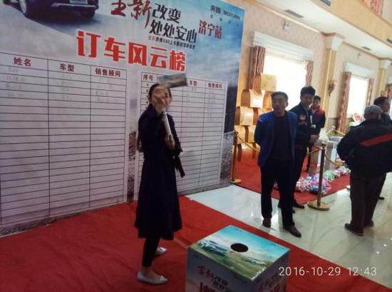 全新奔腾X80上市暨试乘试驾体验营——济宁站圆满落幕
