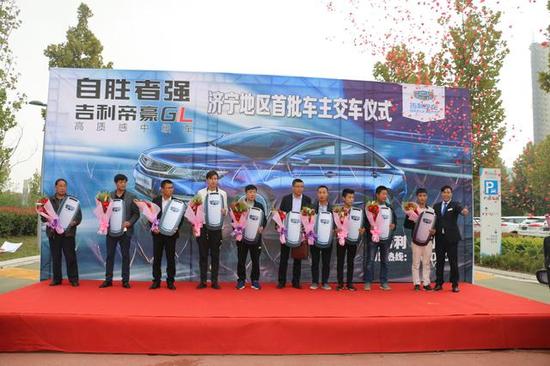 销售经理为车主朋友们送上新车钥匙,至此我们的帝豪GL正式加入车主们的家庭里,担负起人生旅程中贴心座驾的使命。