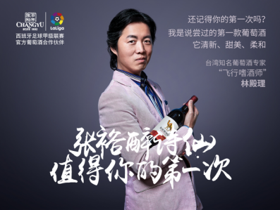 从广告超人转身为“飞行嗜酒师”林殿理