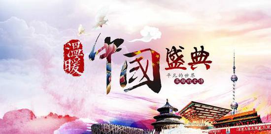 2017寻梦巅峰 山东教育卫视与您“一起见未来”